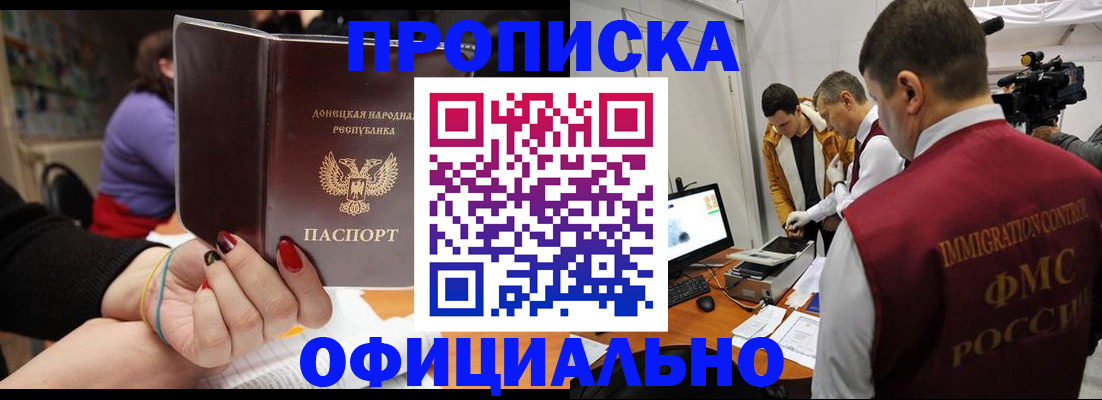 прописка в Карачеве