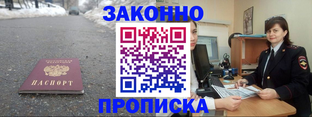 прописка для кредита в Карачеве