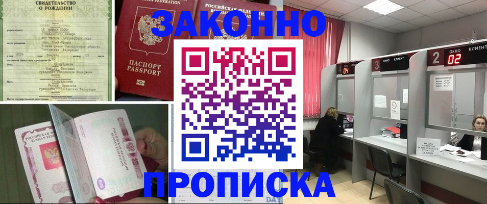 прописка в квартире в Карачеве