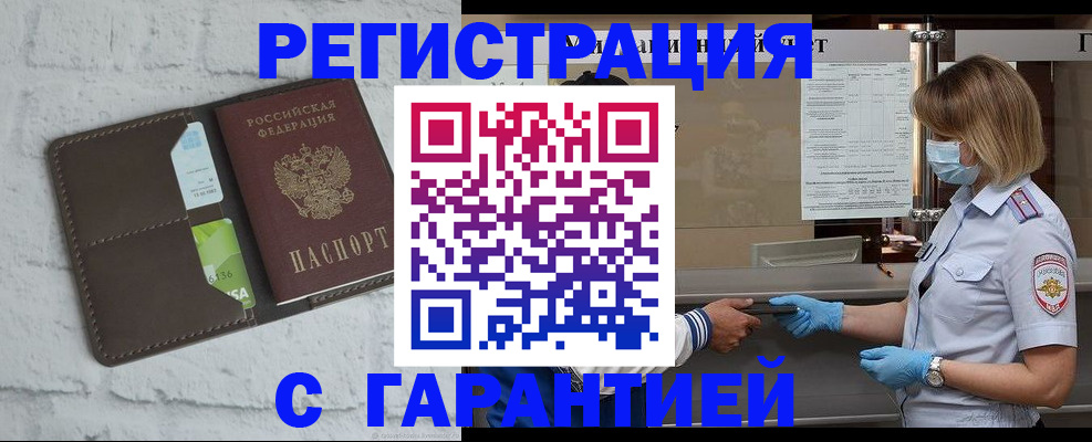 прописка регистрация в Карачеве