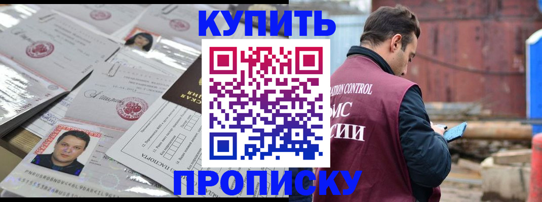 временная регистрация для всех в Карачеве