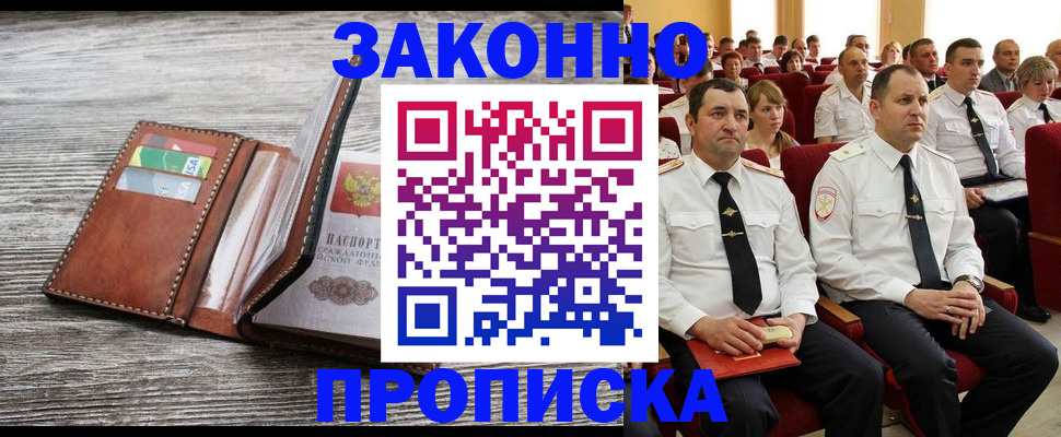 временная регистрация в квартире в Карачеве